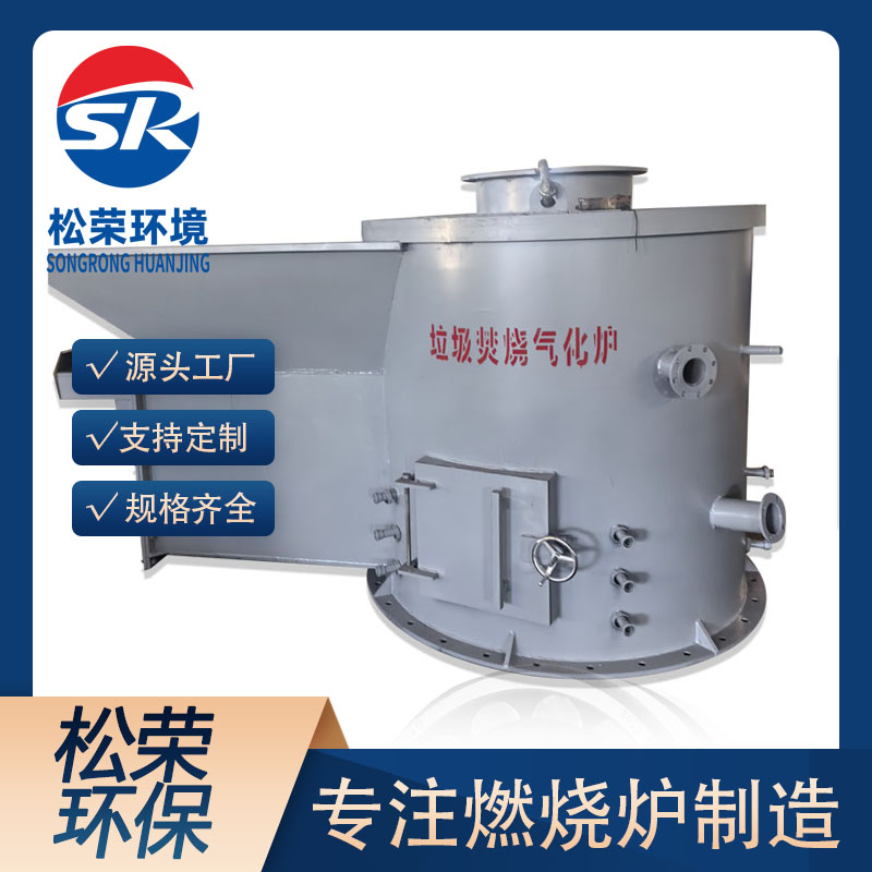 绍兴市立式垃圾焚烧炉高温热解气化炉 - 哪里好